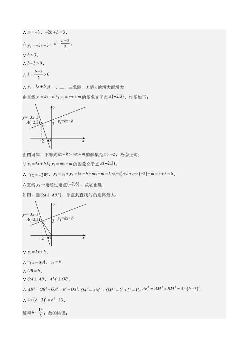 八下期末真题百题大通关（113题6题型）（压轴版）教师版_初中数学_八年级数学下册（人教版）_期末专项复习-U276_2025版