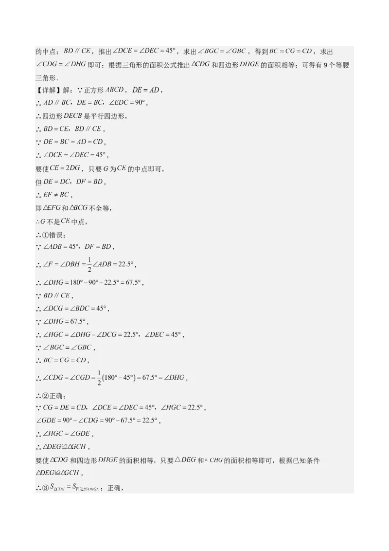 八下期末真题百题大通关（113题6题型）（压轴版）教师版_初中数学_八年级数学下册（人教版）_期末专项复习-U276_2025版