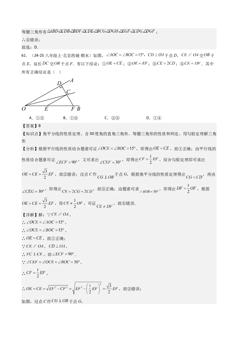 八下期末真题百题大通关（113题6题型）（压轴版）教师版_初中数学_八年级数学下册（人教版）_期末专项复习-U276_2025版
