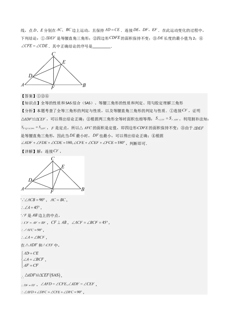 八下期末真题百题大通关（113题6题型）（压轴版）教师版_初中数学_八年级数学下册（人教版）_期末专项复习-U276_2025版