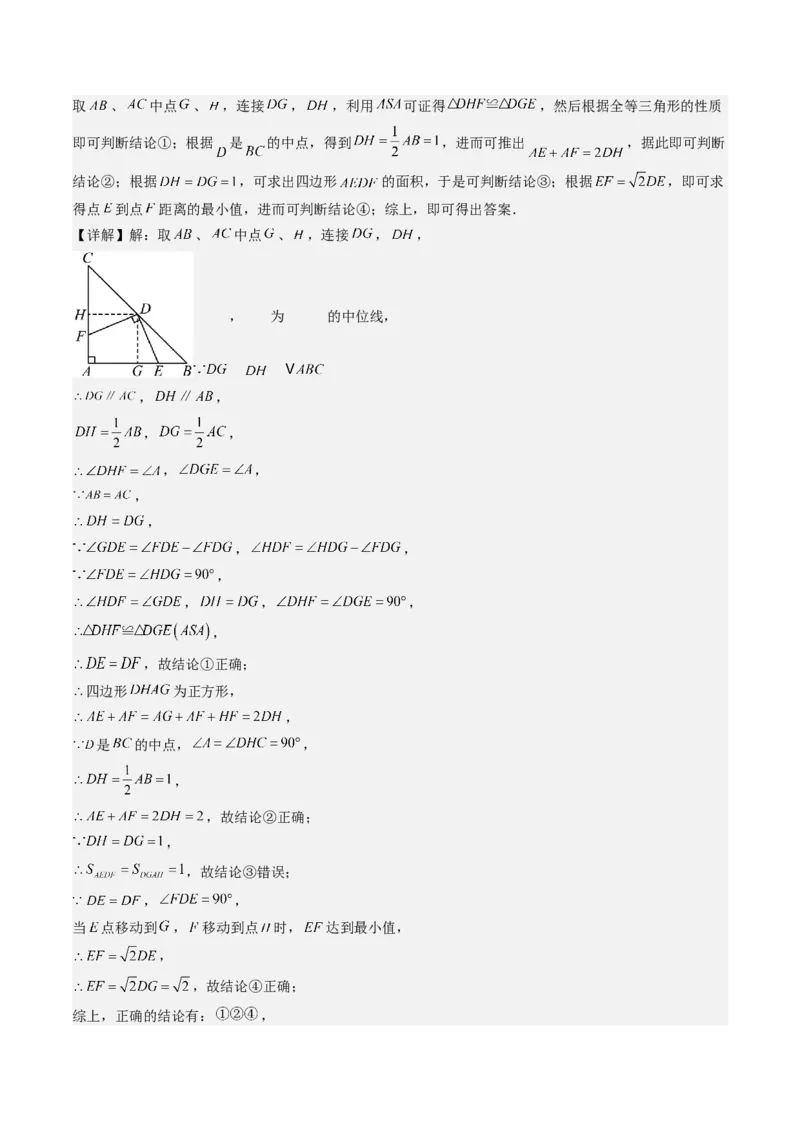 八下期末真题百题大通关（113题6题型）（压轴版）教师版_初中数学_八年级数学下册（人教版）_期末专项复习-U276_2025版