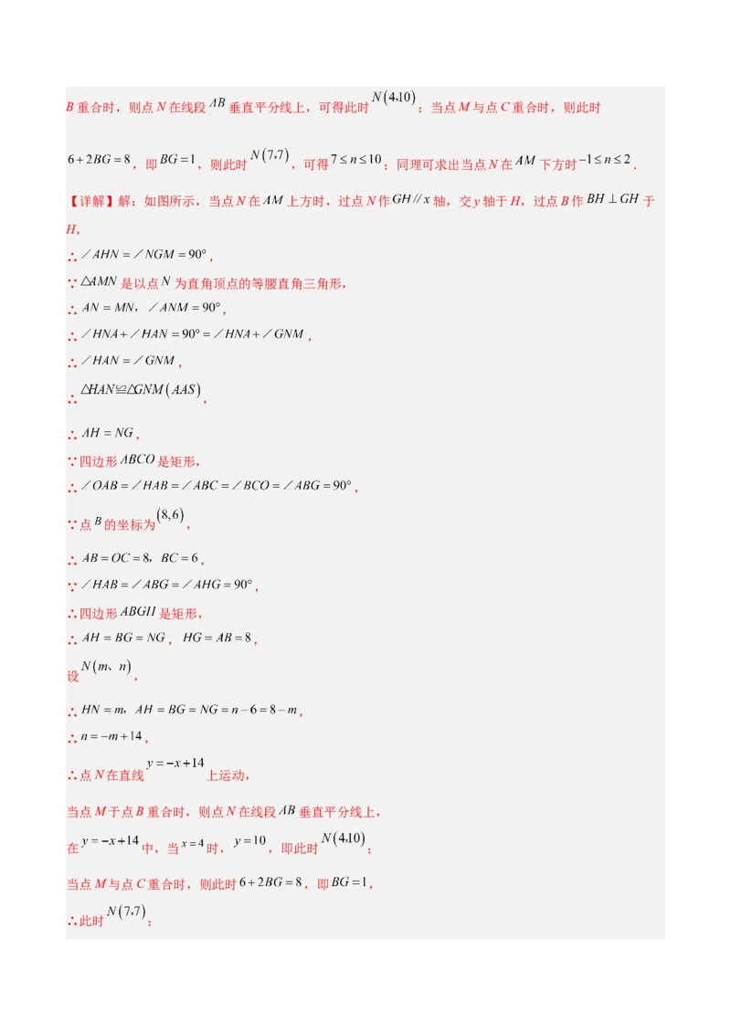 期末押题重难点检测卷（提高卷）（考试范围：人教版第16-20章）（教师版）_初中数学_八年级数学下册（人教版）_重难点专题提升-V7_2024版