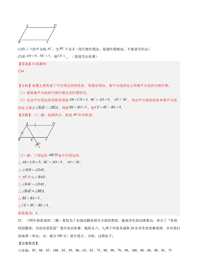 期末押题重难点检测卷（提高卷）（考试范围：人教版第16-20章）（教师版）_初中数学_八年级数学下册（人教版）_重难点专题提升-V7_2024版