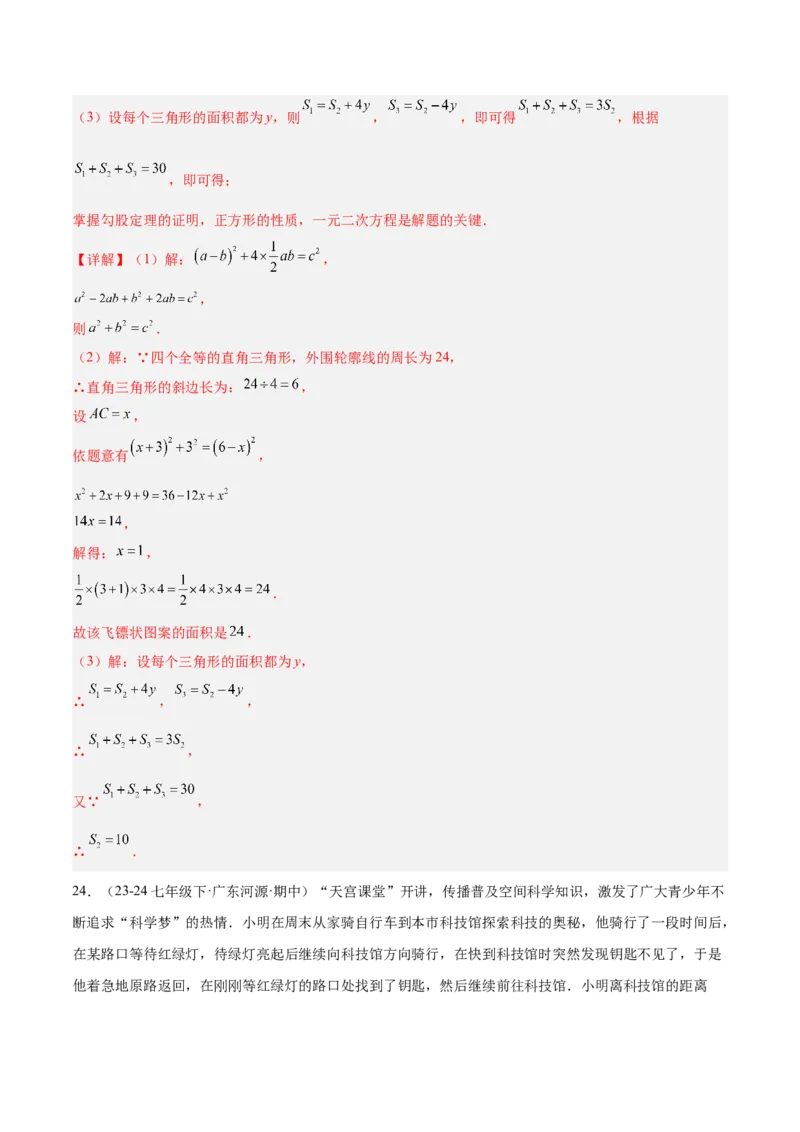 期末押题重难点检测卷（提高卷）（考试范围：人教版第16-20章）（教师版）_初中数学_八年级数学下册（人教版）_重难点专题提升-V7_2024版