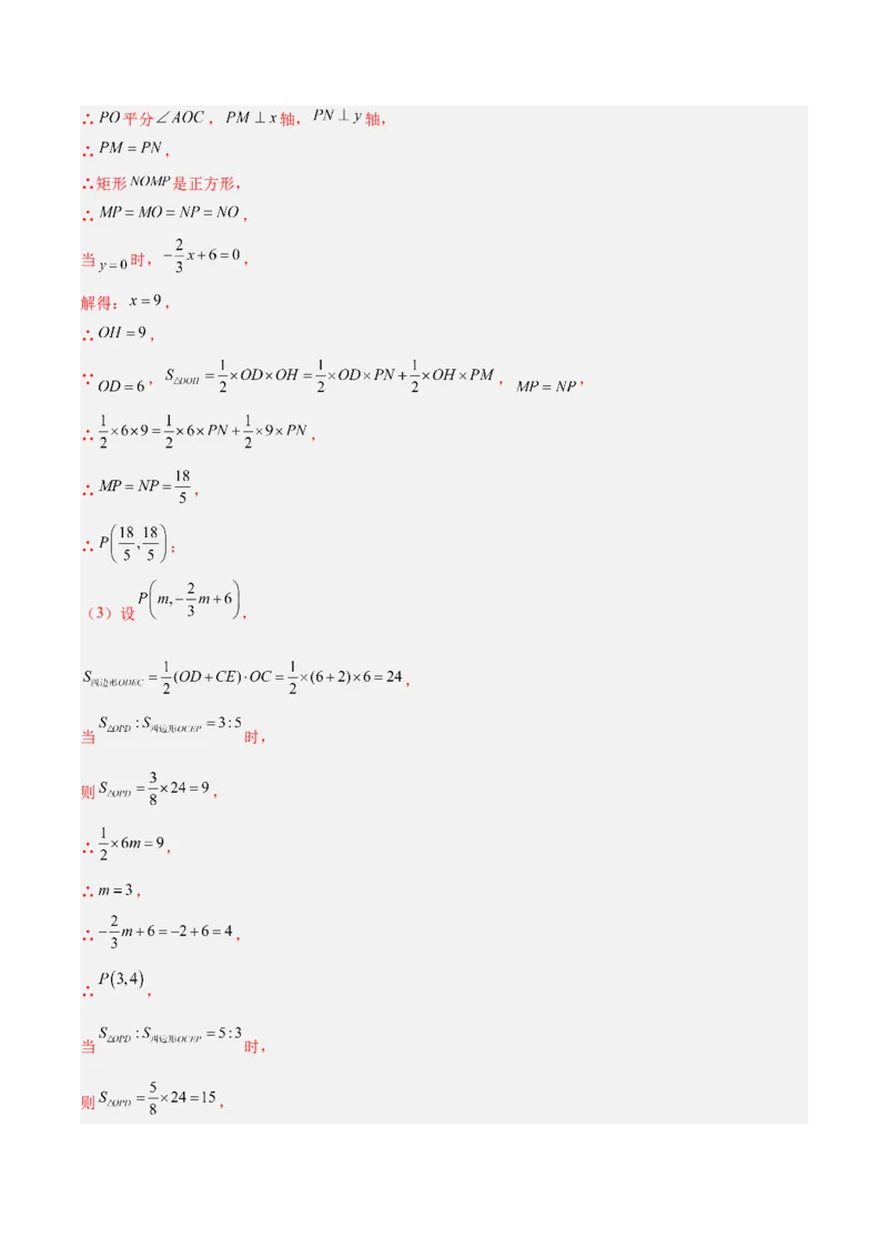 期末押题重难点检测卷（提高卷）（考试范围：人教版第16-20章）（教师版）_初中数学_八年级数学下册（人教版）_重难点专题提升-V7_2024版