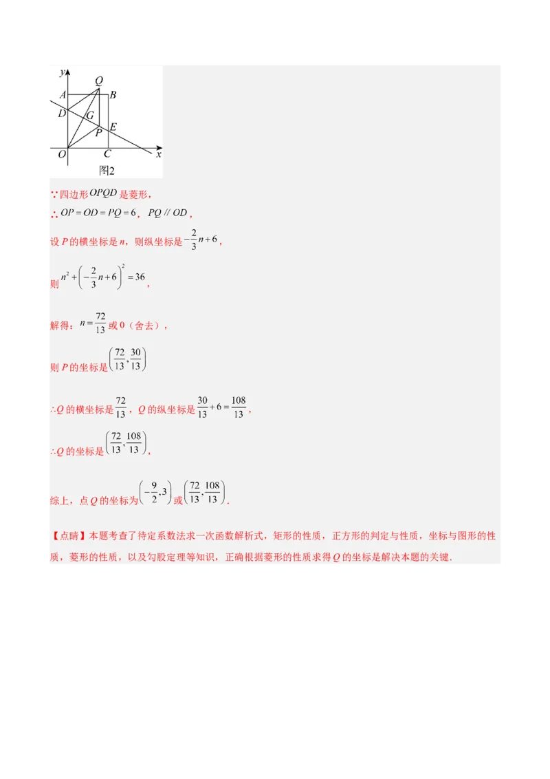 期末押题重难点检测卷（提高卷）（考试范围：人教版第16-20章）（教师版）_初中数学_八年级数学下册（人教版）_重难点专题提升-V7_2024版