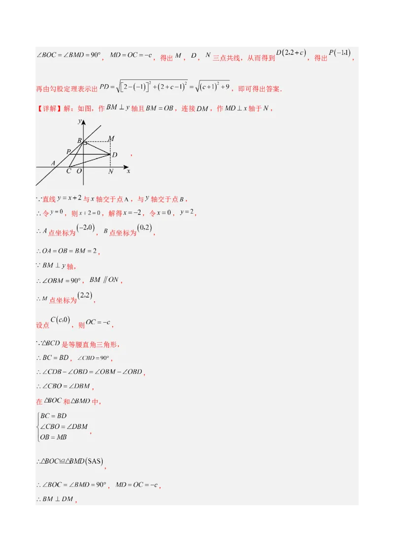 期末押题重难点检测卷（提高卷）（考试范围：人教版第16-20章）（教师版）_初中数学_八年级数学下册（人教版）_重难点专题提升-V7_2024版