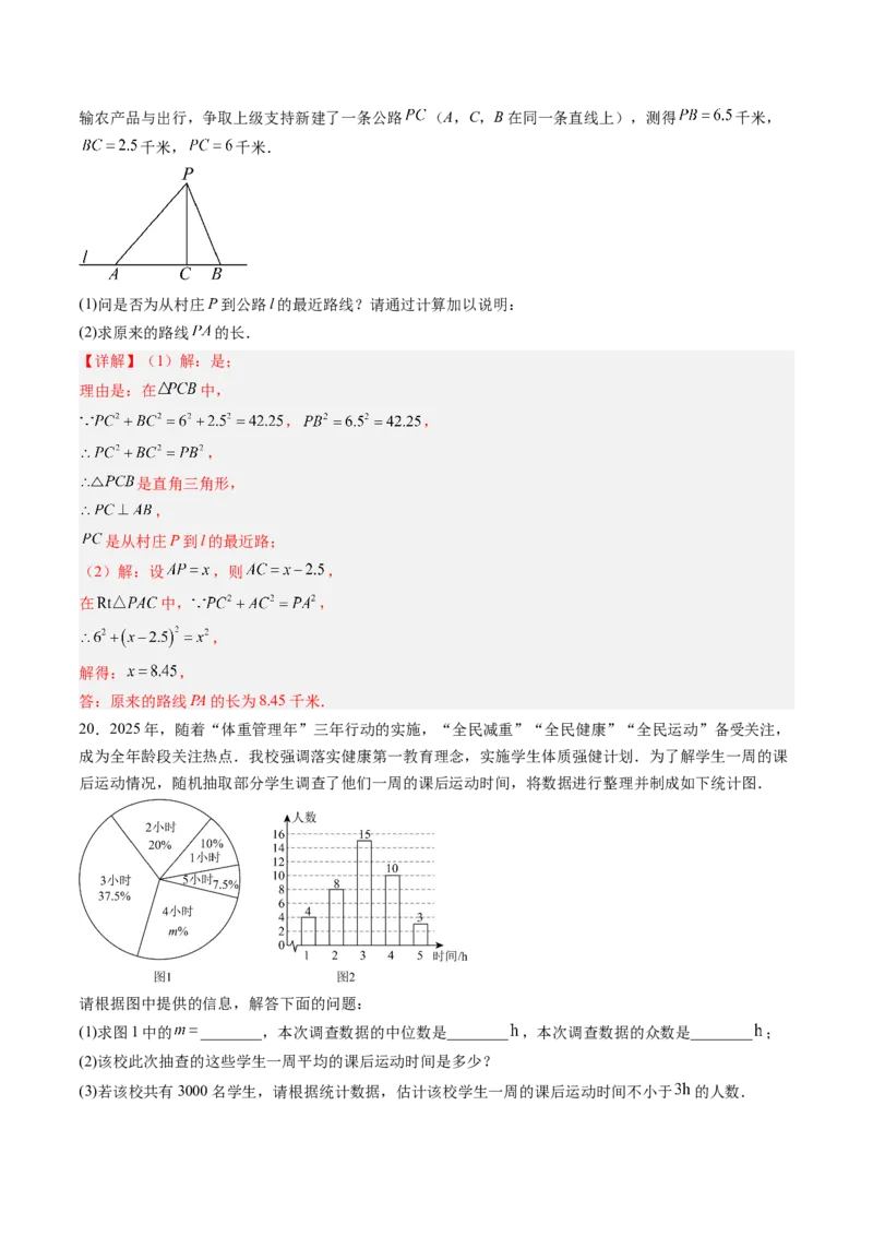 数学（解析版）_初中数学_九年级数学上册（人教版）_秋季开学摸底考_九年级数学秋季开学摸底考01（广东专用）