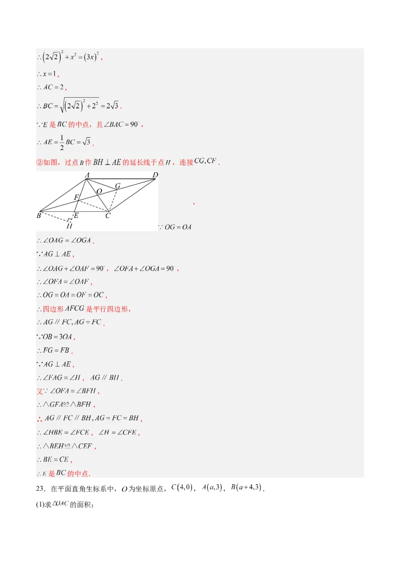 数学（解析版）_初中数学_九年级数学上册（人教版）_秋季开学摸底考_九年级数学秋季开学摸底考01（广东专用）