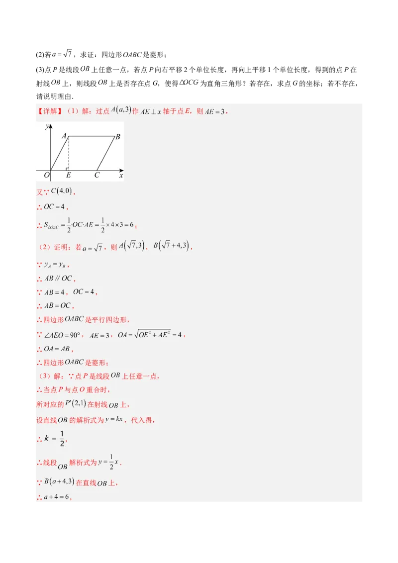 数学（解析版）_初中数学_九年级数学上册（人教版）_秋季开学摸底考_九年级数学秋季开学摸底考01（广东专用）