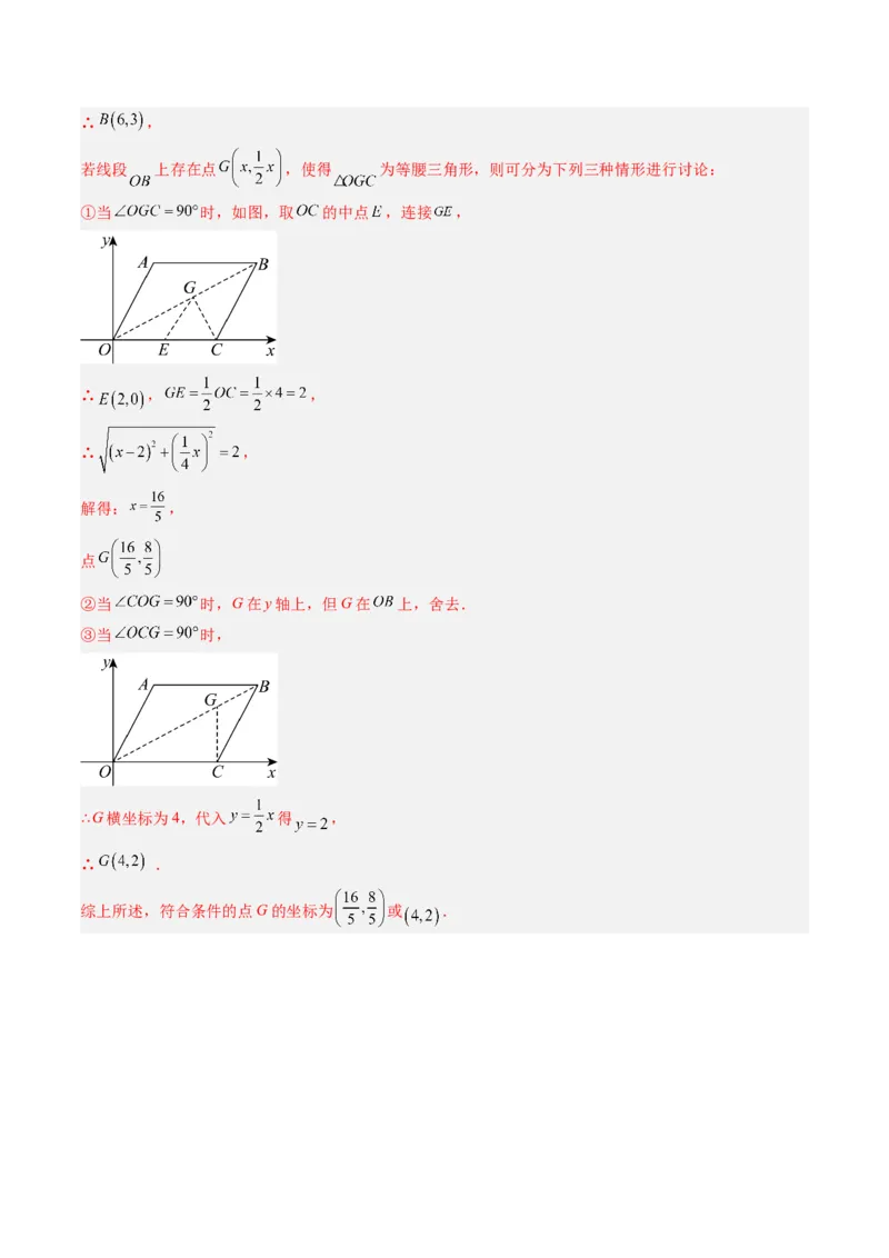 数学（解析版）_初中数学_九年级数学上册（人教版）_秋季开学摸底考_九年级数学秋季开学摸底考01（广东专用）