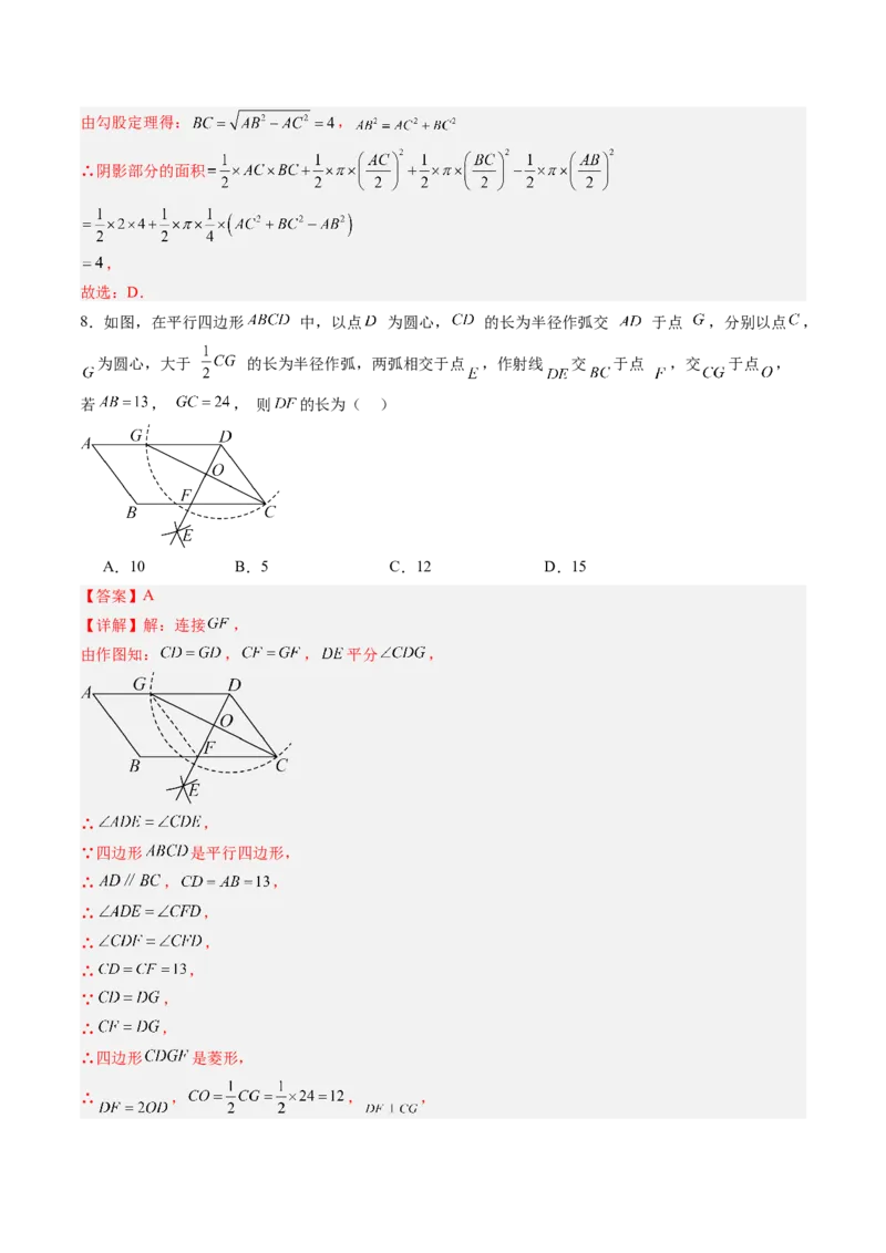 数学（解析版）_初中数学_九年级数学上册（人教版）_秋季开学摸底考_九年级数学秋季开学摸底考01（广东专用）