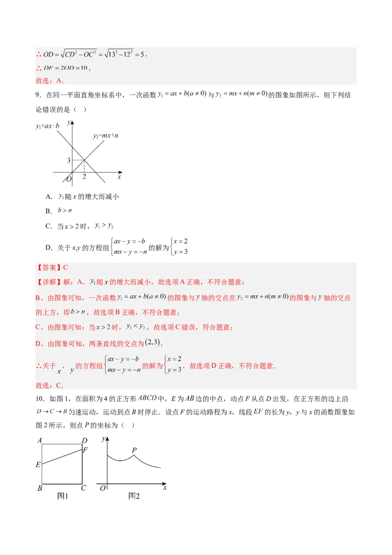 数学（解析版）_初中数学_九年级数学上册（人教版）_秋季开学摸底考_九年级数学秋季开学摸底考01（广东专用）