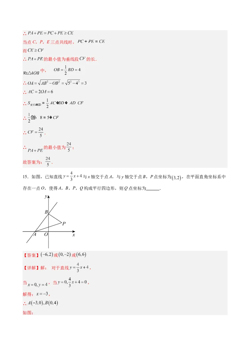 数学（解析版）_初中数学_九年级数学上册（人教版）_秋季开学摸底考_九年级数学秋季开学摸底考01（广东专用）