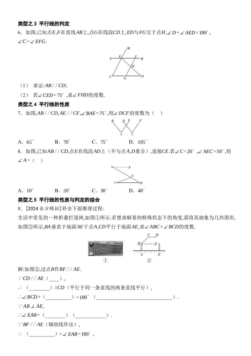 [22004395]第七章相交线与平行线四能训练（含答案）2024-2025学年数学人教版七年级下册_初中数学人教版_7下-初中数学人教版_7下-初中数学人教版（2025春季新版）持续更新_05习题试卷_第1套