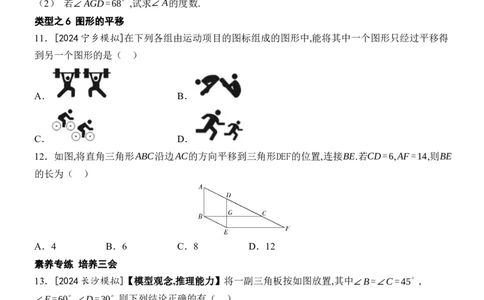 [22004395]第七章相交线与平行线四能训练（含答案）2024-2025学年数学人教版七年级下册_初中数学人教版_7下-初中数学人教版_7下-初中数学人教版（2025春季新版）持续更新_05习题试卷_第1套