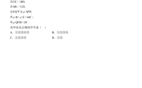 [22004395]第七章相交线与平行线四能训练（含答案）2024-2025学年数学人教版七年级下册_初中数学人教版_7下-初中数学人教版_7下-初中数学人教版（2025春季新版）持续更新_05习题试卷_第1套