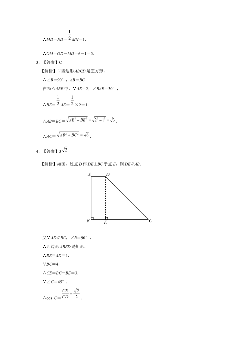 28.2[练习&middot;基础巩固]解直角三角形及其应用（第2课时）_初中数学人教版_9下-初中数学人教版_01课件+教案（配套）_课件+教案+分层作业（2024）_分层作业