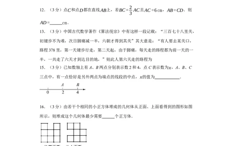 七年级上学期数学期末培优检测（尖子生专用C）-2023-2024学年七年级数学上学期期末复习重难点突破（人教版）（原卷版）_初中数学人教版_7上-初中数学人教版_06习题试卷_4期末试卷