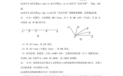七年级上学期数学期末培优检测（尖子生专用C）-2023-2024学年七年级数学上学期期末复习重难点突破（人教版）（原卷版）_初中数学人教版_7上-初中数学人教版_06习题试卷_4期末试卷