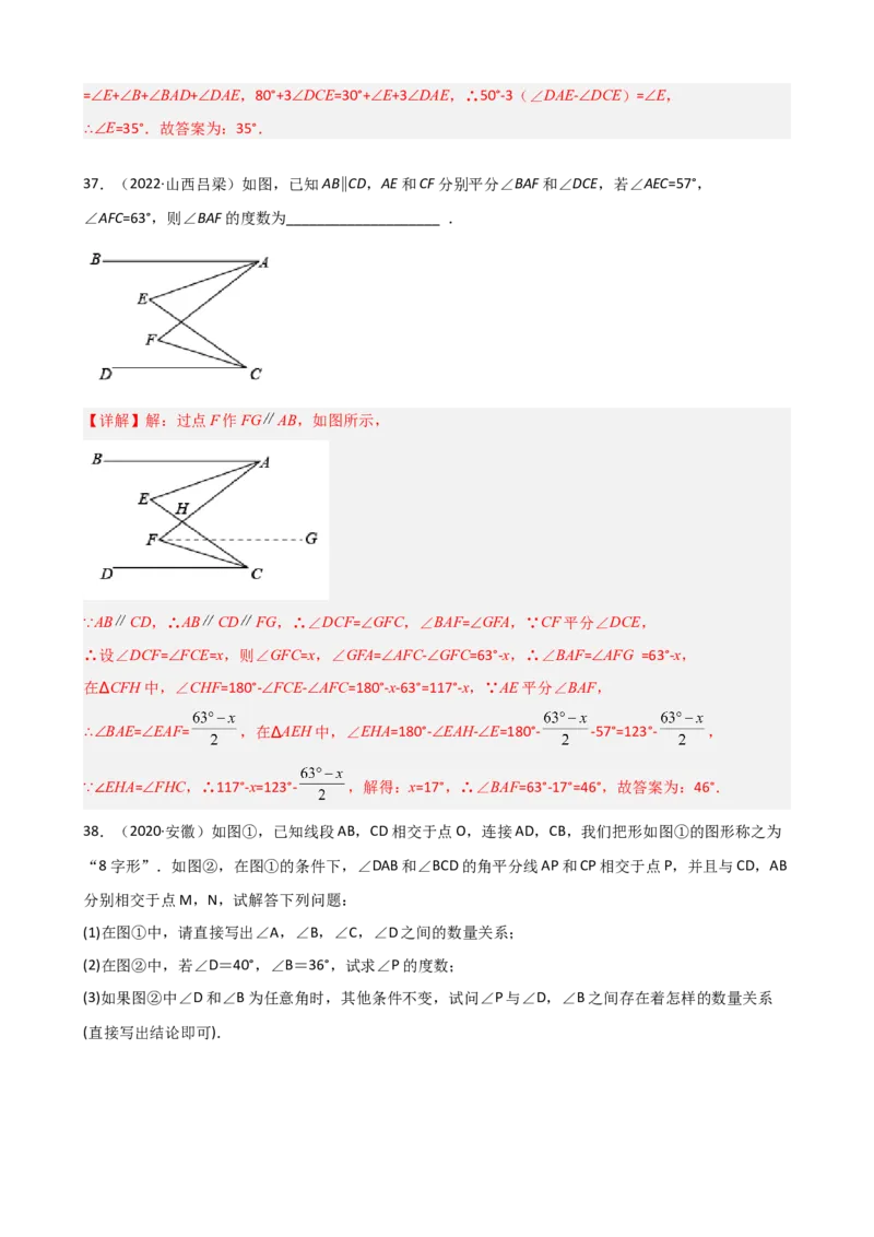 专题01三角形重难点题型分类（解析版）&mdash;2022-2023学年八年级数学上册重难点题型分类高分必刷题（人教版）_初中数学人教版_8上-初中数学人教版_旧版_06习题试卷