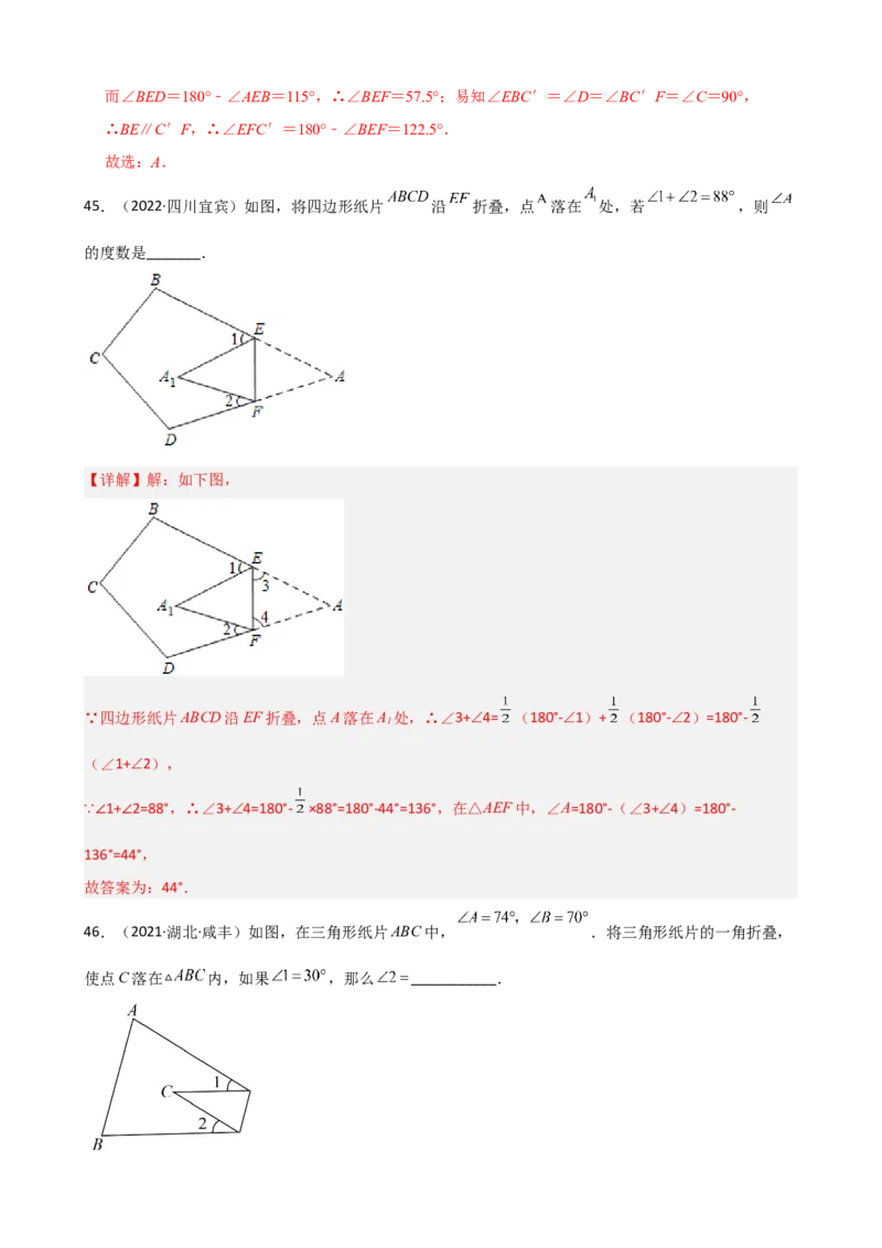 专题01三角形重难点题型分类（解析版）&mdash;2022-2023学年八年级数学上册重难点题型分类高分必刷题（人教版）_初中数学人教版_8上-初中数学人教版_旧版_06习题试卷