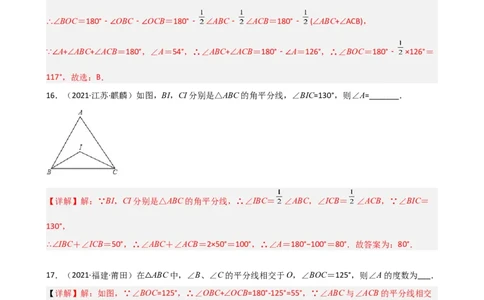专题01三角形重难点题型分类（解析版）&mdash;2022-2023学年八年级数学上册重难点题型分类高分必刷题（人教版）_初中数学人教版_8上-初中数学人教版_旧版_06习题试卷