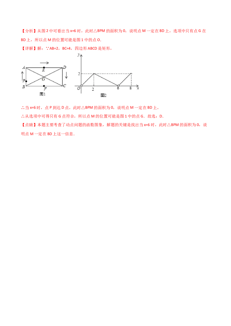 初中数学同步8年级下册专题19.1函数（36页）（教师版）_初中数学_八年级数学下册（人教版）_讲义