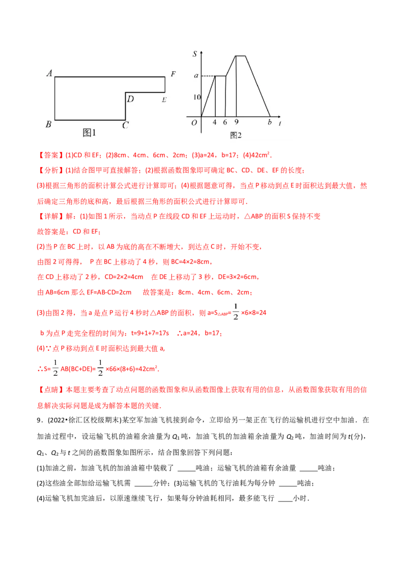 初中数学同步8年级下册专题19.1函数（36页）（教师版）_初中数学_八年级数学下册（人教版）_讲义