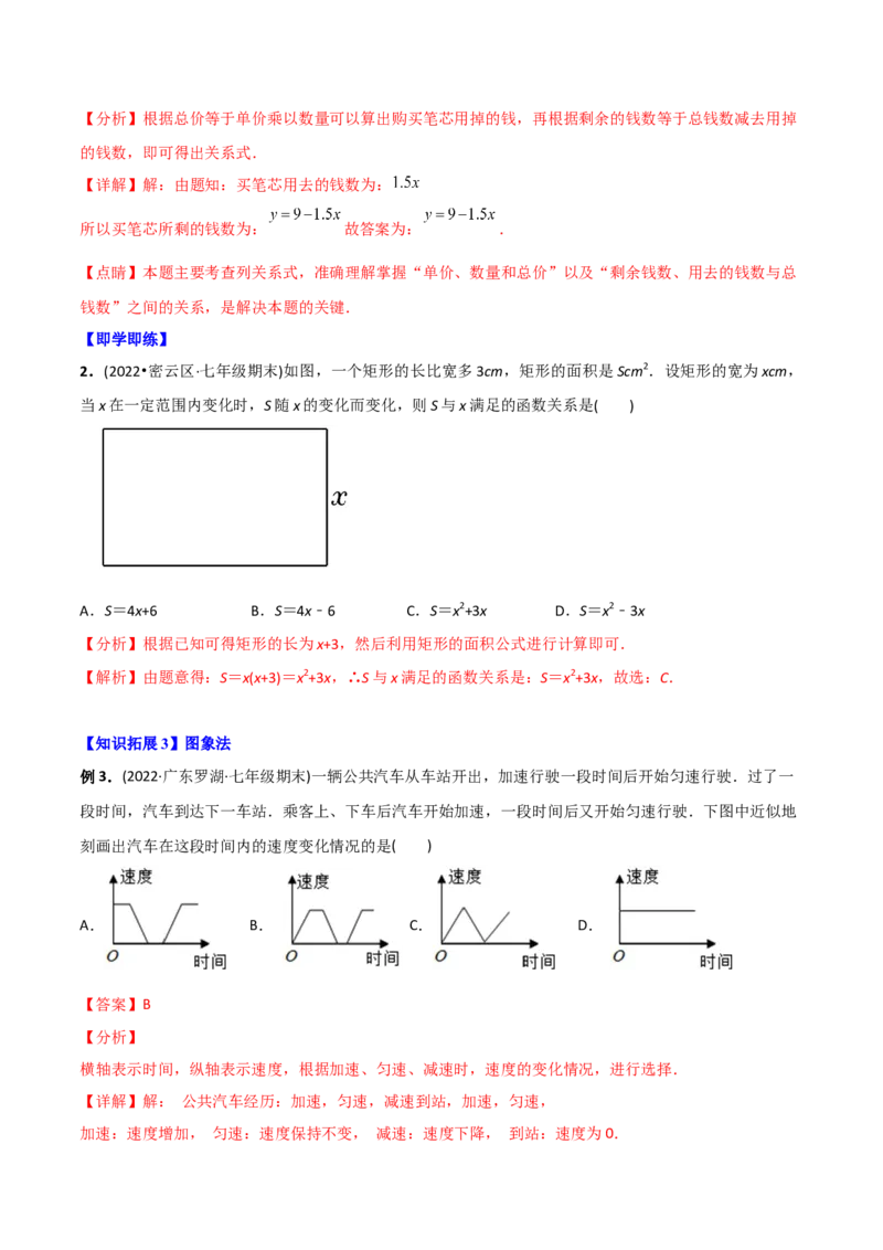 初中数学同步8年级下册专题19.1函数（36页）（教师版）_初中数学_八年级数学下册（人教版）_讲义
