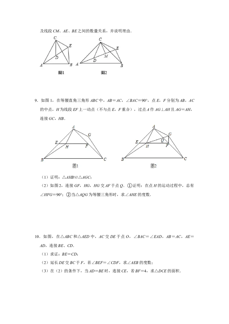 专项06手拉手综合应用（原卷版）_初中数学人教版_8上-初中数学人教版_旧版_07专项讲练_高分突破必练专题八年级数学上册（人教版）