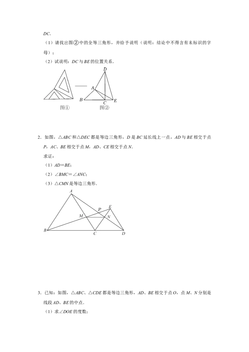 专项06手拉手综合应用（原卷版）_初中数学人教版_8上-初中数学人教版_旧版_07专项讲练_高分突破必练专题八年级数学上册（人教版）
