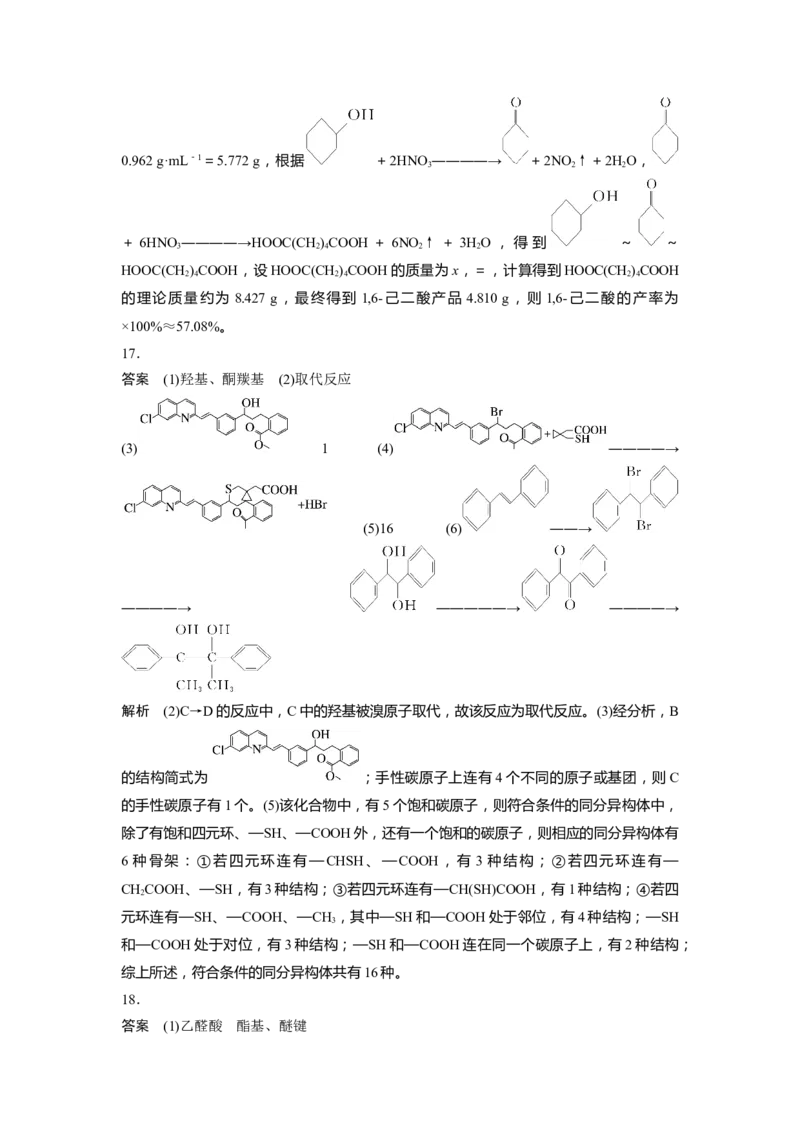 2023届高考化学一轮复习单元检测十三　有机化学基础（Word含答案）_05高考化学_通用版（老高考）复习资料_2023年复习资料_一轮复习
