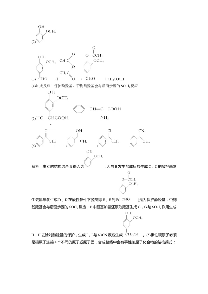 2023届高考化学一轮复习单元检测十三　有机化学基础（Word含答案）_05高考化学_通用版（老高考）复习资料_2023年复习资料_一轮复习