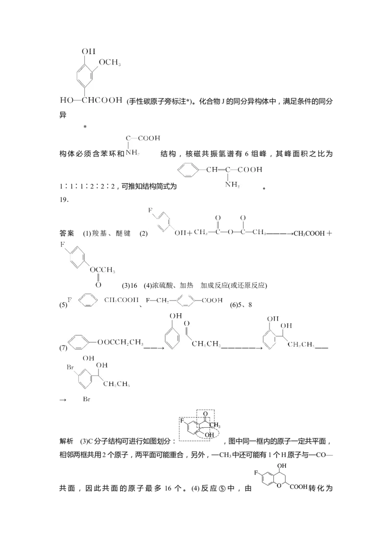 2023届高考化学一轮复习单元检测十三　有机化学基础（Word含答案）_05高考化学_通用版（老高考）复习资料_2023年复习资料_一轮复习