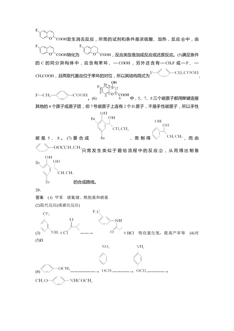 2023届高考化学一轮复习单元检测十三　有机化学基础（Word含答案）_05高考化学_通用版（老高考）复习资料_2023年复习资料_一轮复习