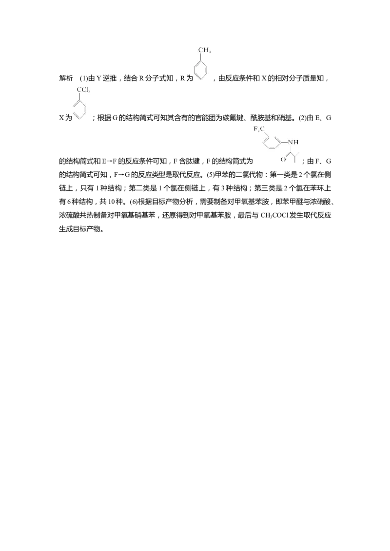 2023届高考化学一轮复习单元检测十三　有机化学基础（Word含答案）_05高考化学_通用版（老高考）复习资料_2023年复习资料_一轮复习
