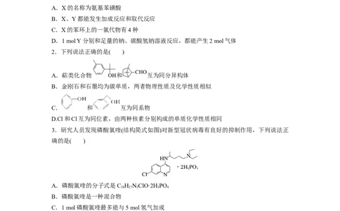 2023届高考化学一轮复习单元检测十三　有机化学基础（Word含答案）_05高考化学_通用版（老高考）复习资料_2023年复习资料_一轮复习