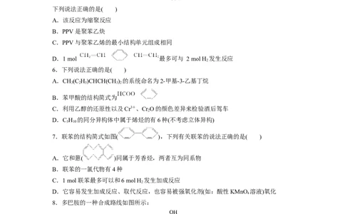 2023届高考化学一轮复习单元检测十三　有机化学基础（Word含答案）_05高考化学_通用版（老高考）复习资料_2023年复习资料_一轮复习