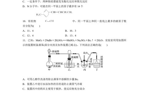2023届高考化学一轮复习单元检测十三　有机化学基础（Word含答案）_05高考化学_通用版（老高考）复习资料_2023年复习资料_一轮复习
