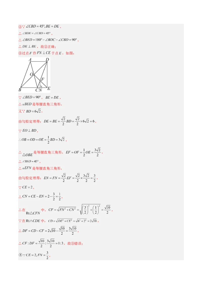 专题02平行四边形的性质和判定（8大题型）（专项训练）（解析版）_初中数学人教版_八年级数学下册_保存转存之后查看(1)_2026春季新版-持续更新中_第二套-知_06试题_专项训练