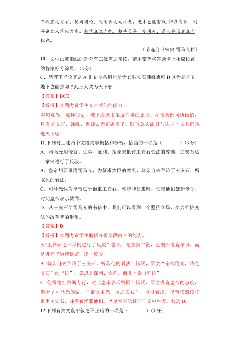 第七单元（单元检测）（A卷&middot;知识通关练）统编版必修下册）（教师版）_高语_高中语文_必修下册_知识清单