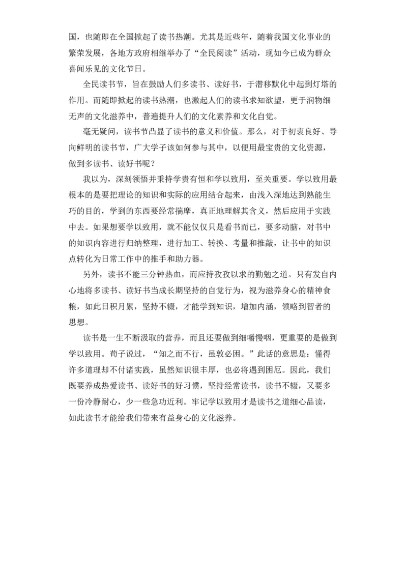 第七单元（单元检测）（A卷&middot;知识通关练）统编版必修下册）（教师版）_高语_高中语文_必修下册_知识清单