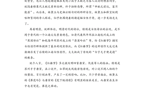 第七单元（单元检测）（A卷&middot;知识通关练）统编版必修下册）（教师版）_高语_高中语文_必修下册_知识清单