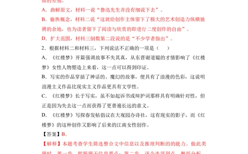 第七单元（单元检测）（A卷&middot;知识通关练）统编版必修下册）（教师版）_高语_高中语文_必修下册_知识清单