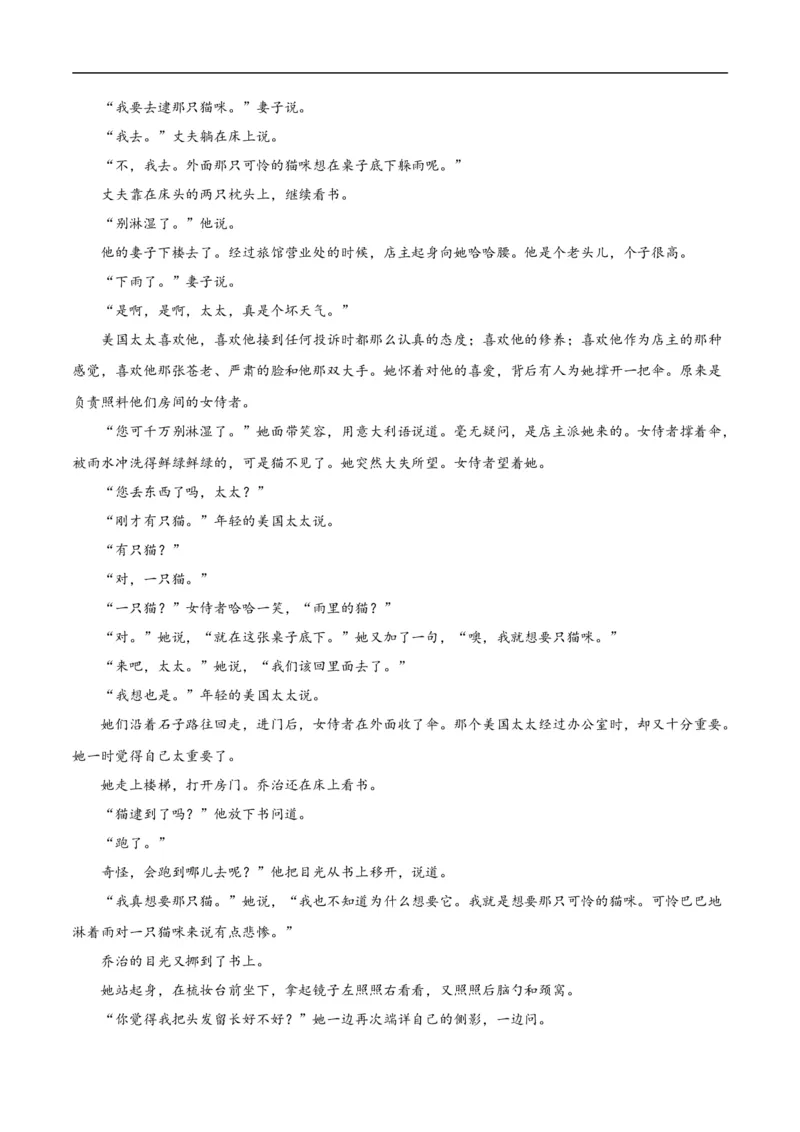 第10课老人与海（教材中的考点：冰山理论）（教师版）_高语_高中语文_选择性必修上册_同步讲义