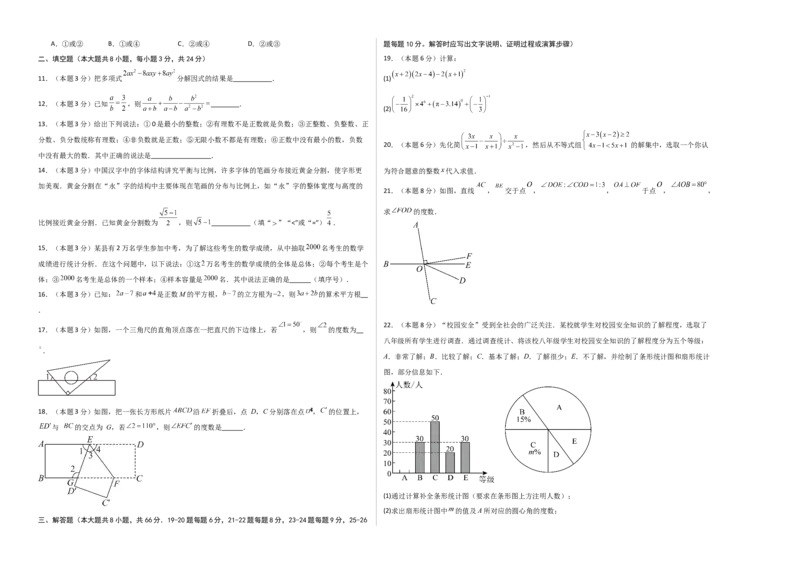 数学（考试版A3）_初中数学_八年级数学上册（人教版）_秋季开学摸底考_八年级数学秋季开学摸底考（湖南省专用）