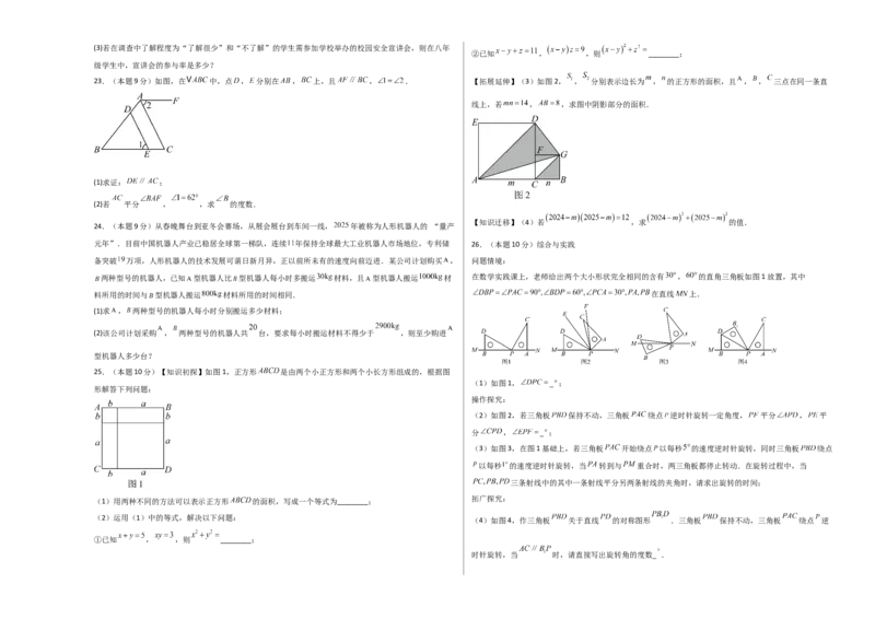 数学（考试版A3）_初中数学_八年级数学上册（人教版）_秋季开学摸底考_八年级数学秋季开学摸底考（湖南省专用）