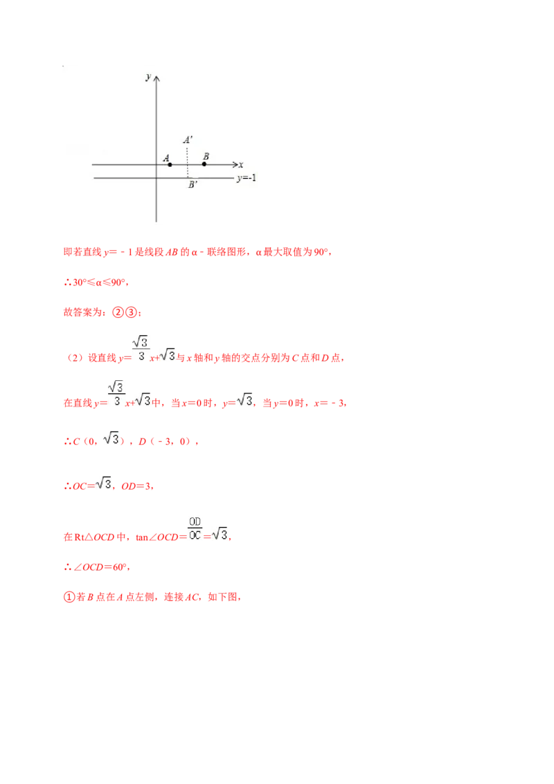 期中模拟预测卷02-九年级数学上学期（人教版）（教师版）_初中数学_九年级数学上册（人教版）_期中+期末