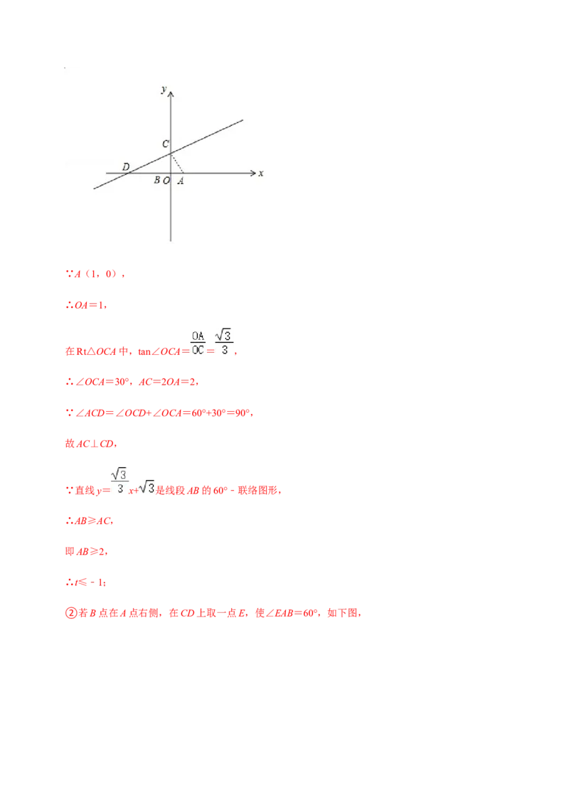 期中模拟预测卷02-九年级数学上学期（人教版）（教师版）_初中数学_九年级数学上册（人教版）_期中+期末